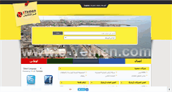 Desktop Screenshot of e-yemen.com