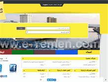 Tablet Screenshot of e-yemen.com